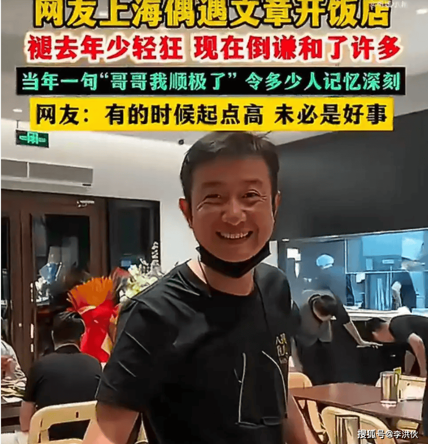 原创            从顶流影帝到端盘老板，当年喊“我顺极了”的文章，如今学会弯腰