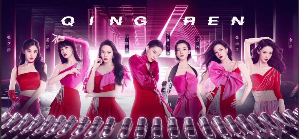 原创            浪姐7跑调破音假唱五音不全状况百出，谢娜趁乱官宣演唱会遭吐槽