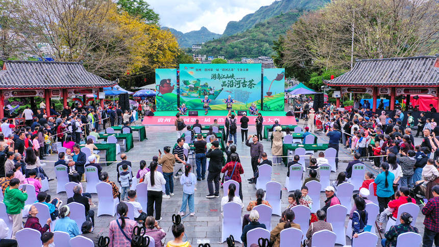 贵州·沿河第一届“沿河古茶”斗茶大赛顺利举行