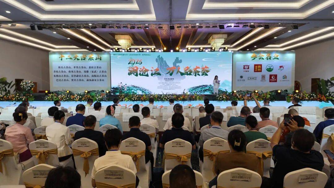 茶香满景洪 共赴万人约——2026澜沧江·万人品茶荟盛大启幕