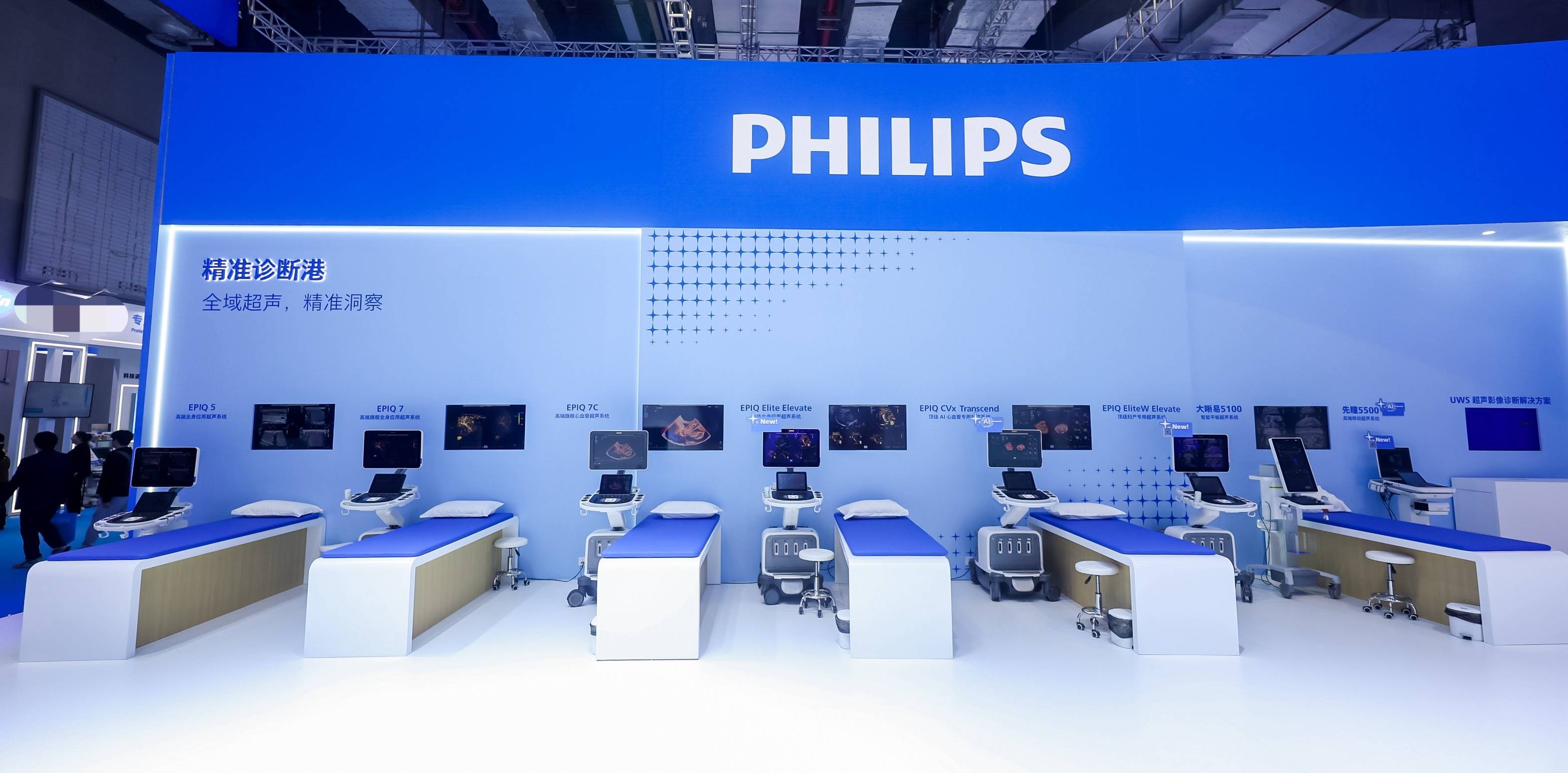 2026 CMEF｜飞利浦超声：以专业回应真实需求，在临床实践中形成引领