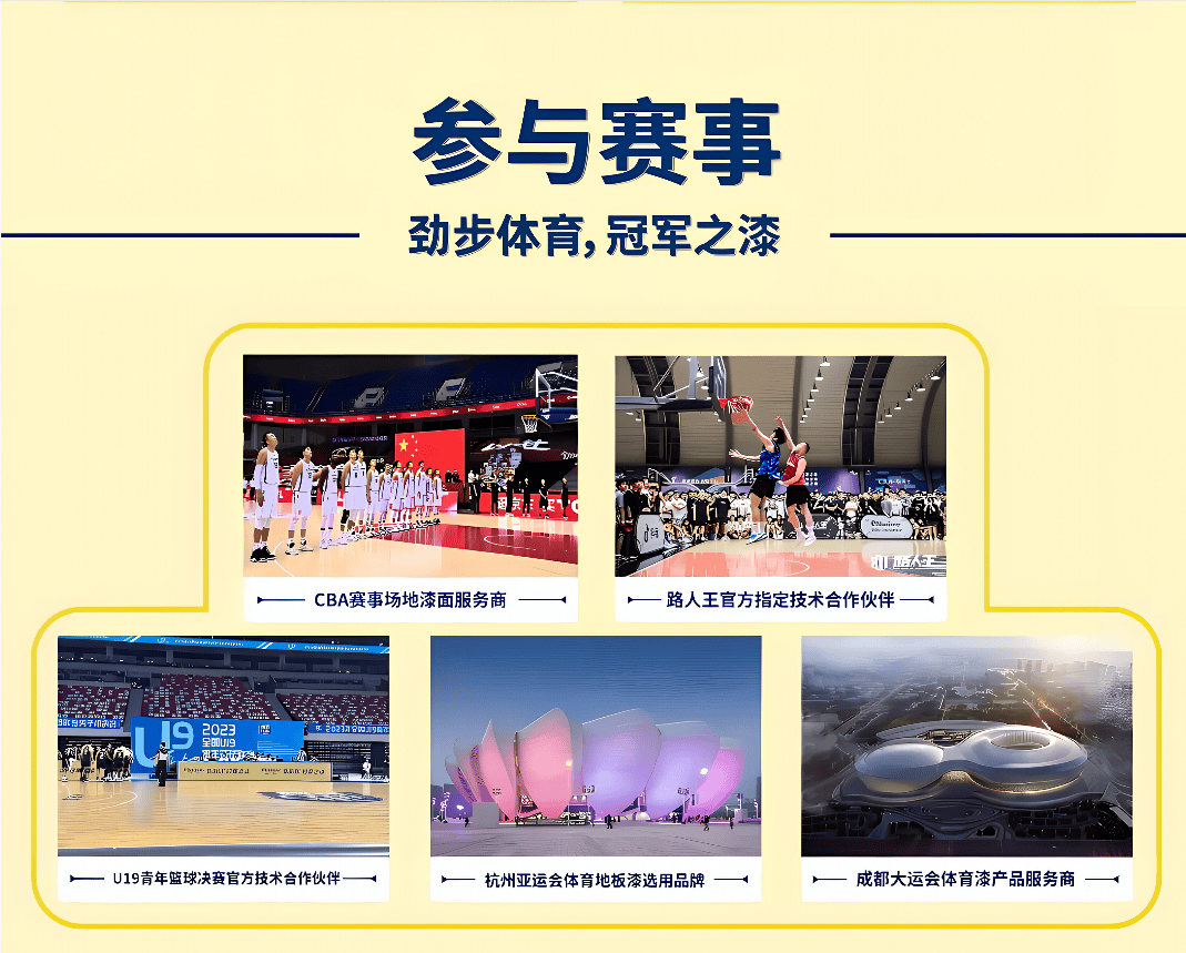 赛事宣传图.png