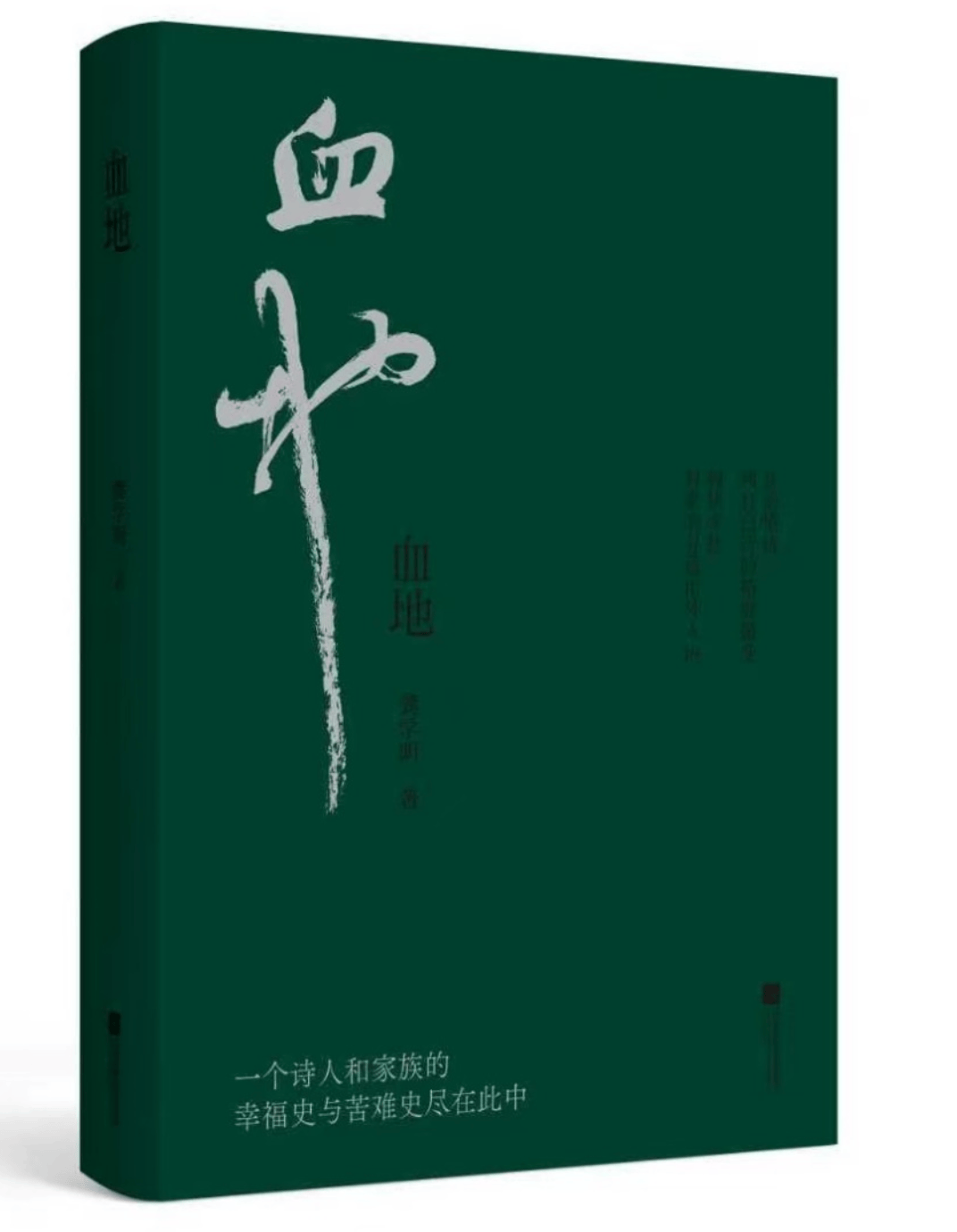 驿苑书话 | 新书速递 2026004