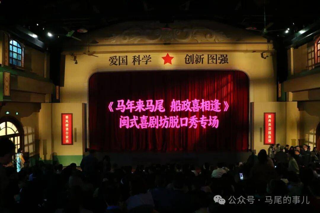 全国首个！渐进式折叠脱口秀在福州上演！