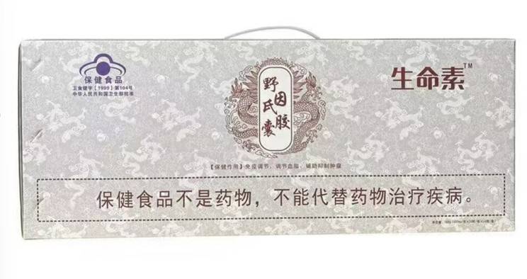 “生命素”抗癌？迪壹康WPI长寿？ “伪院士”黄希虚构医学奇迹收割老年消费者