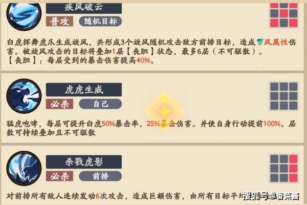 三国杀武将觉醒装备白虎逃课打法技巧