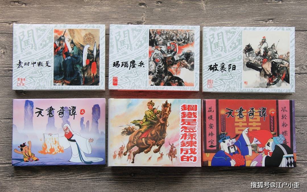 3月上美新书图赏：第一厚砖《钢铁是怎样炼成的》《天书奇谭》等