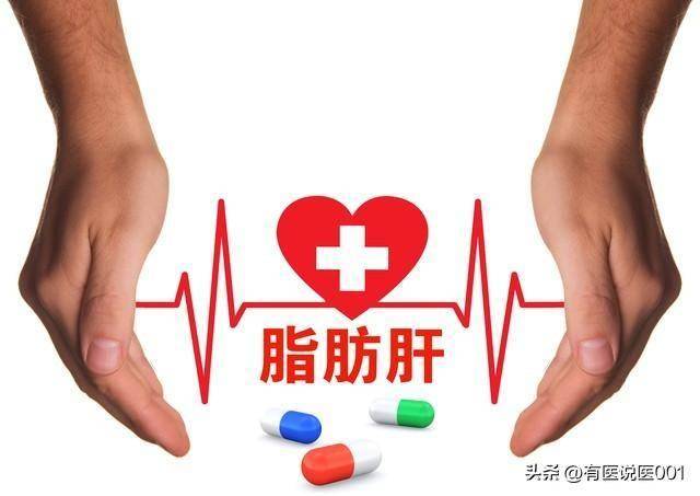 体检查出中重度脂肪肝，不止靠减重！5种中成药，辨证养肝稳代谢