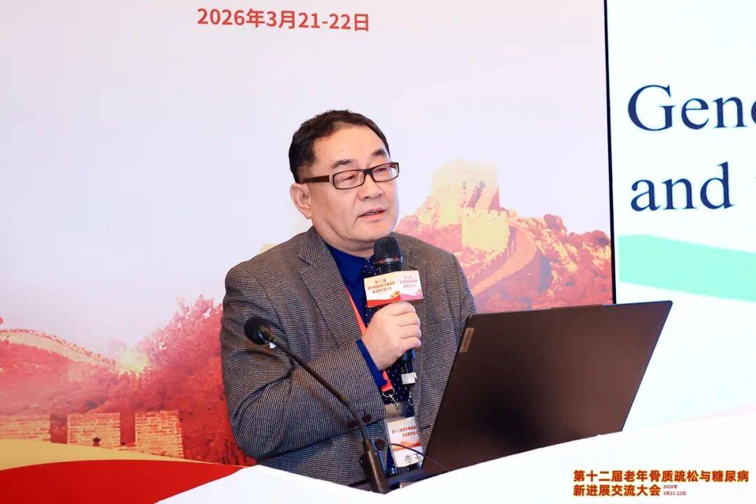 李玉坤教授：女性高发，男性更危险？——骨质疏松防治亟需补上的“性别盲区”