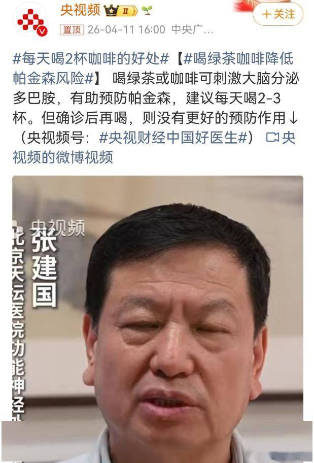 原创            央妈报道！每天喝 2 杯咖啡，不仅提神、护心、控糖，还能延缓衰老