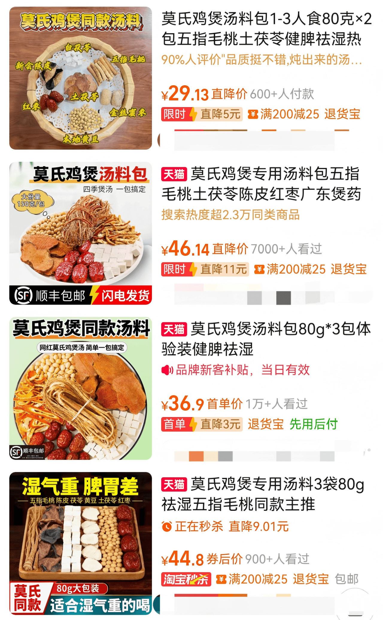 莫氏鸡煲走红带火五指毛桃 专家提醒：药膳需辨体质，误食断肠草可致命