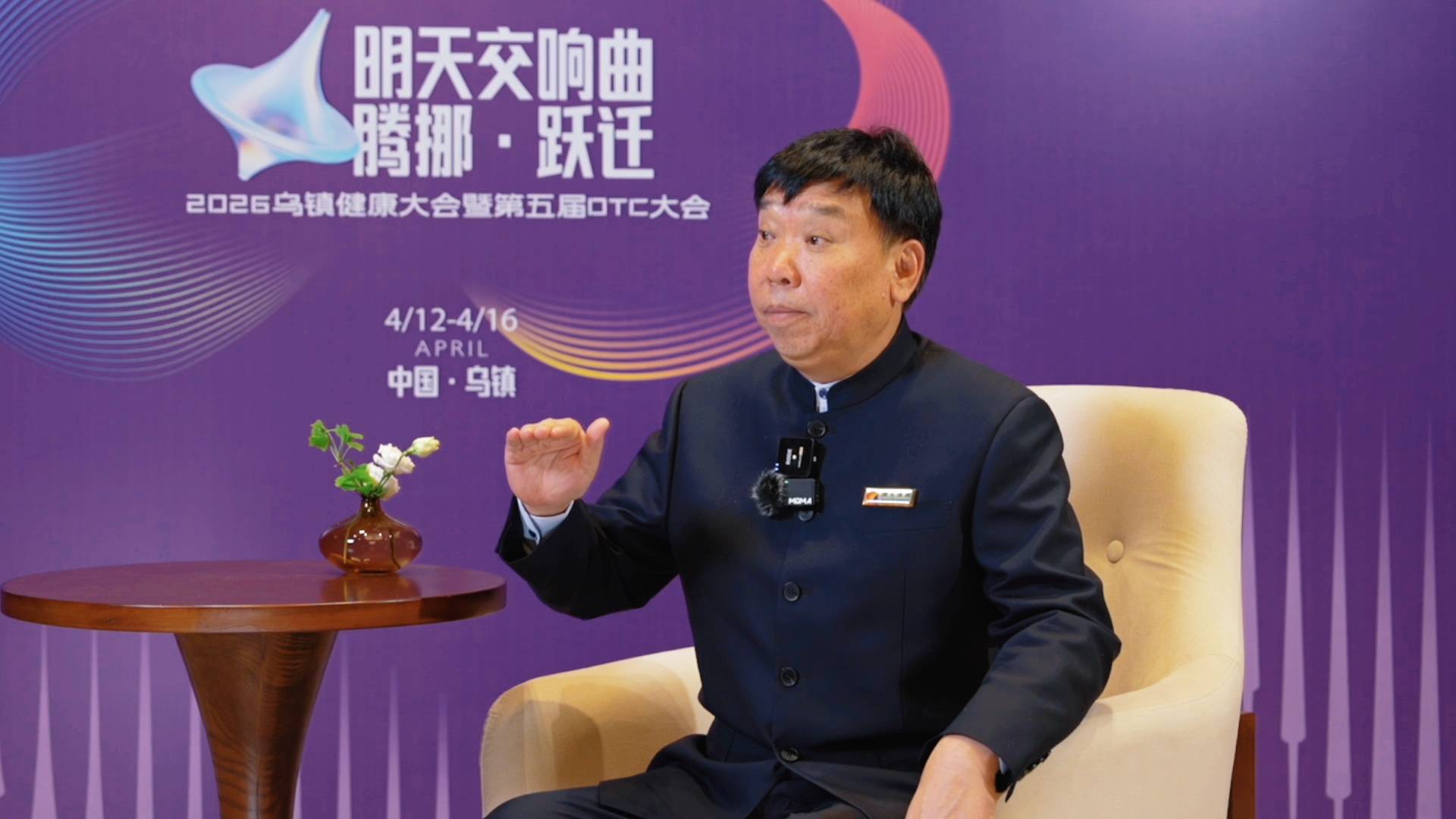 搜狐药知道 | 振东制药李安平：中药材质量下降明显，需要新技术给传统中药找出路