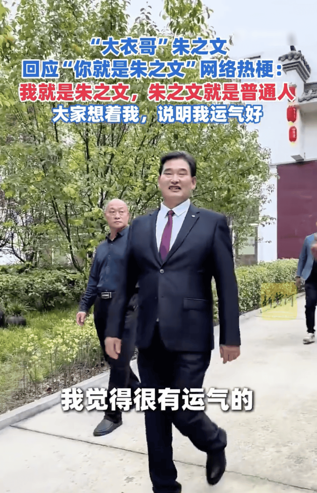 原创            大衣哥人生理念，自始至终是农民，一直爱糟糠之妻，出名也不抛弃