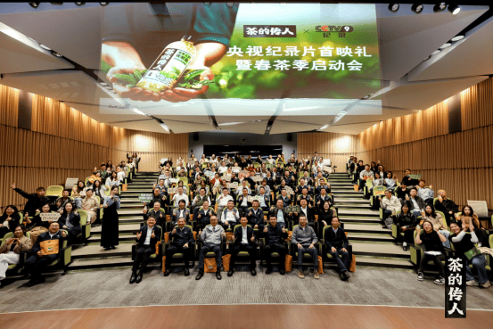 《茶的传人》以匠心传续千年茶韵