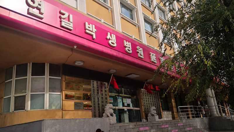 延吉市男性阳痿早泄去哪治