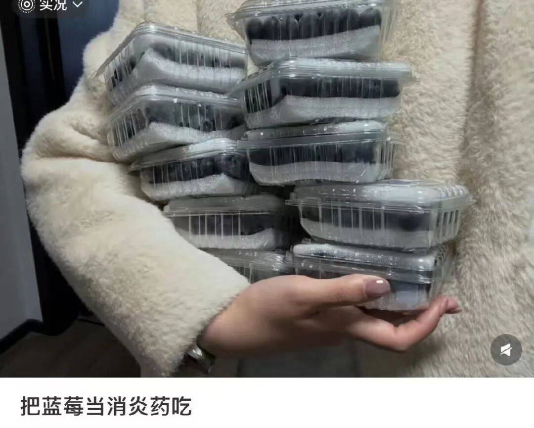 养生误区：蓝莓可抗炎，但不能当消炎药