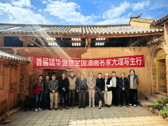 让艺术真正扎根乡土 | 全国油画名家写生活动云南大理收