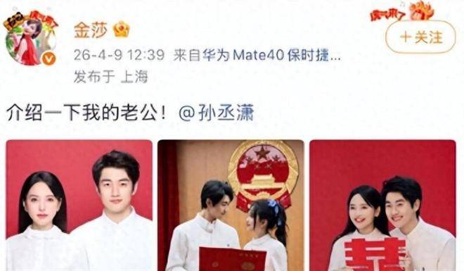 原创            43岁上海女演员官宣结婚！男友小17岁，两人结缘于恋爱综艺，终于修正成果