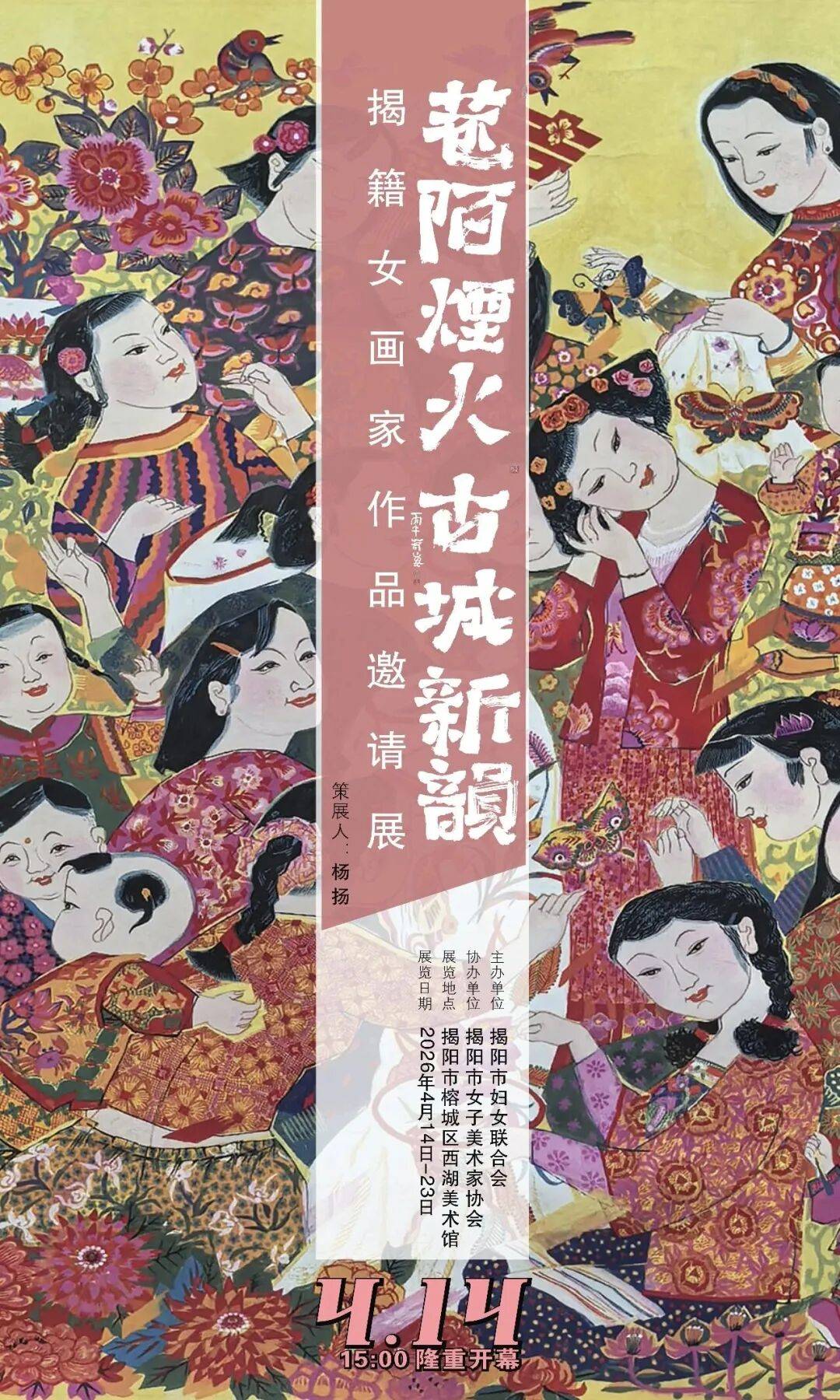 巷陌烟火 古城新韵-揭籍女画家作品邀请展 | 参展画家-方雪琴