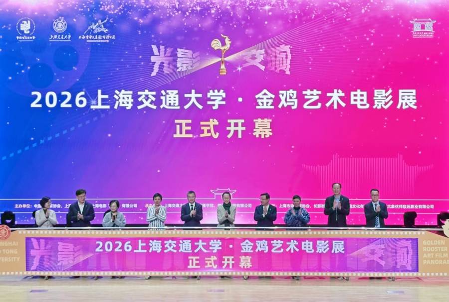 不出校门过“电影节”，金鸡艺术电影展走进上海交大