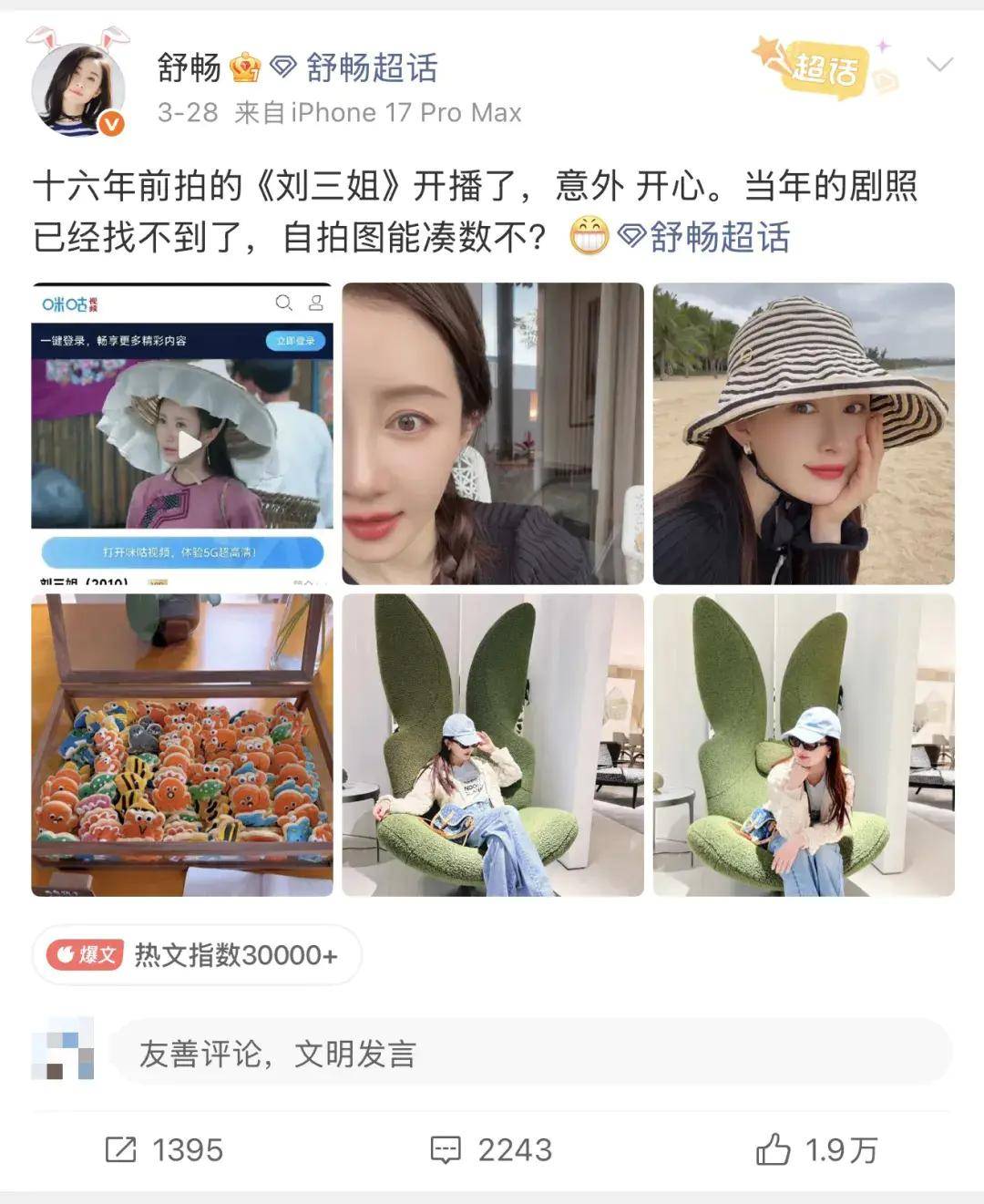 原创            7年无戏剧可拍的舒畅，转头进入短剧赛道，晒最新美照，瞬间翻红