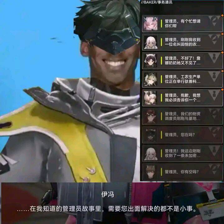 为什么终末地的太阳，要当电工搬运工水管工铲屎工？