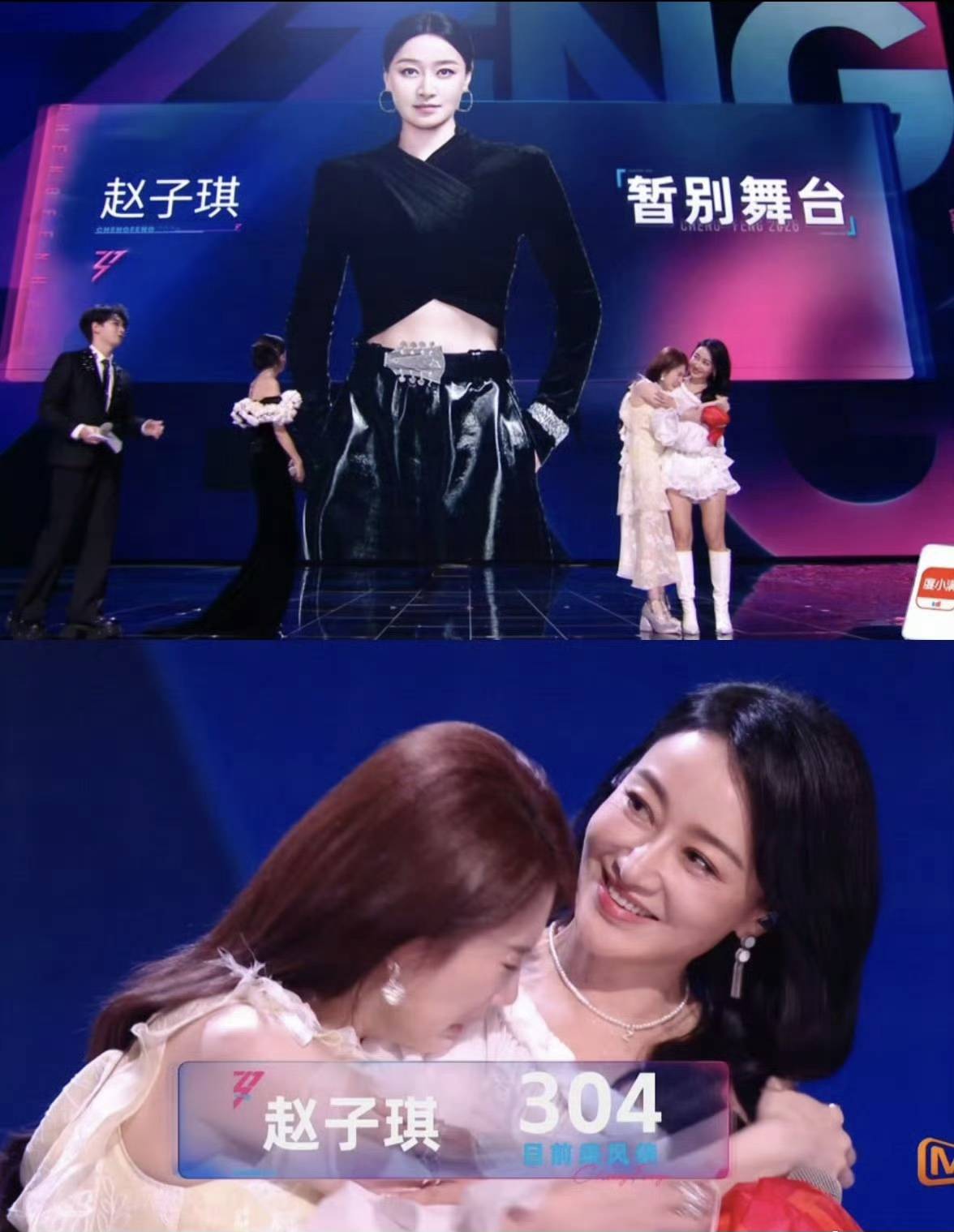 赵子琪直播控诉节目组：淘汰后不让取包！