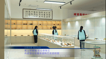 【石楼非遗 指尖传承】黄土淬黄釉 匠心承陶艺 冉建国让石楼非遗陶艺走进校园