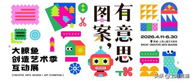 剧场还能是什么？大鲸鱼“创造艺术季”启幕