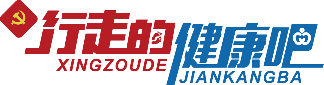 节气新理・谷雨｜雨润百谷生，“行走的健康吧”中医养生雅集如约而至