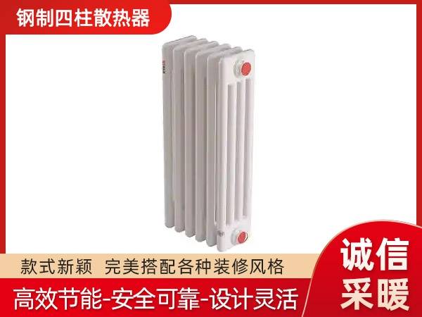 河北诚信共赢采暖设备有限公司