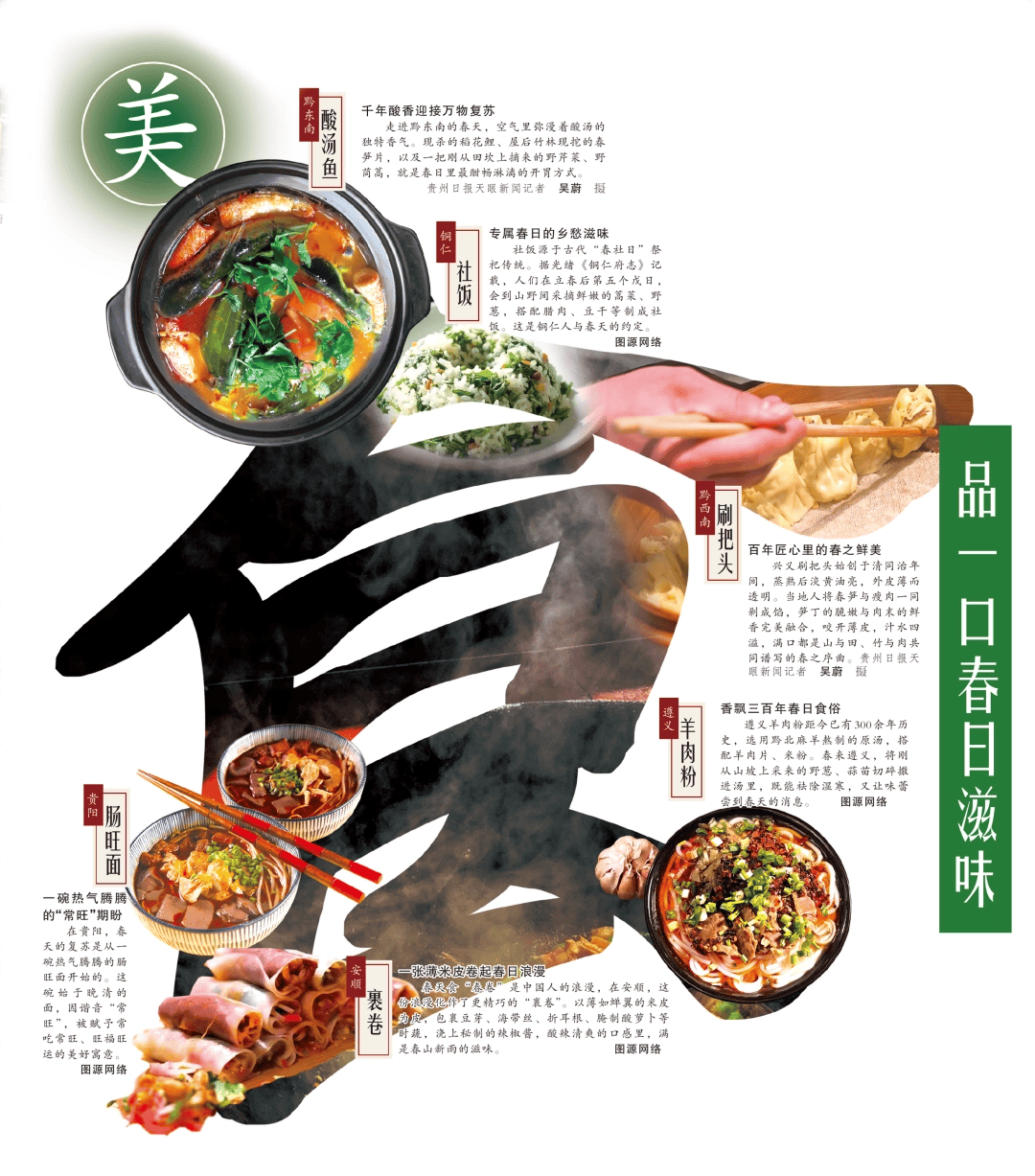 春山爽居 花海畅游·美食 | 将春光泡进茶杯，揉进茶点