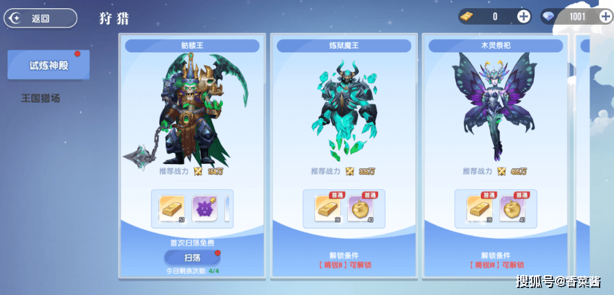 风之国世界次元宝珠获取技巧