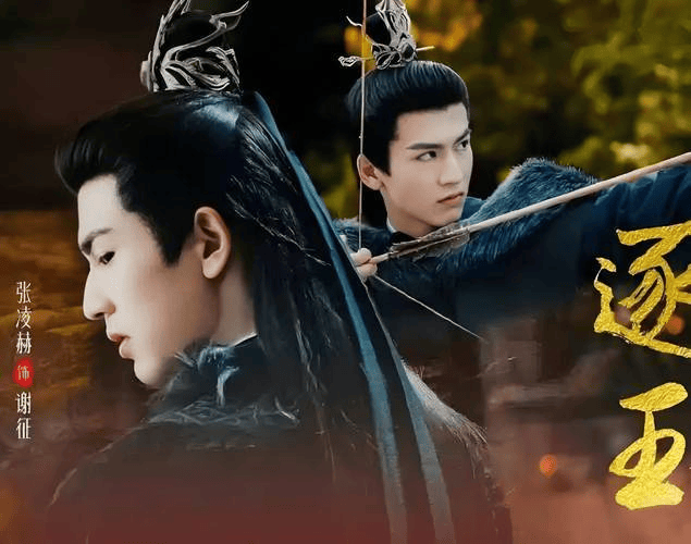 原创            双强并肩，疑云渐散——《逐玉》第23集