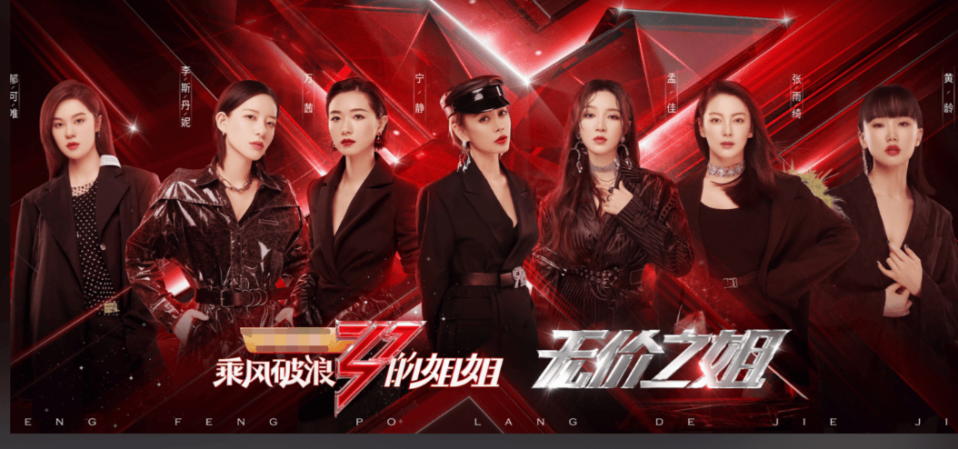 原创            李小冉哗众取宠成流量担当，但退出浪姐7更明智！