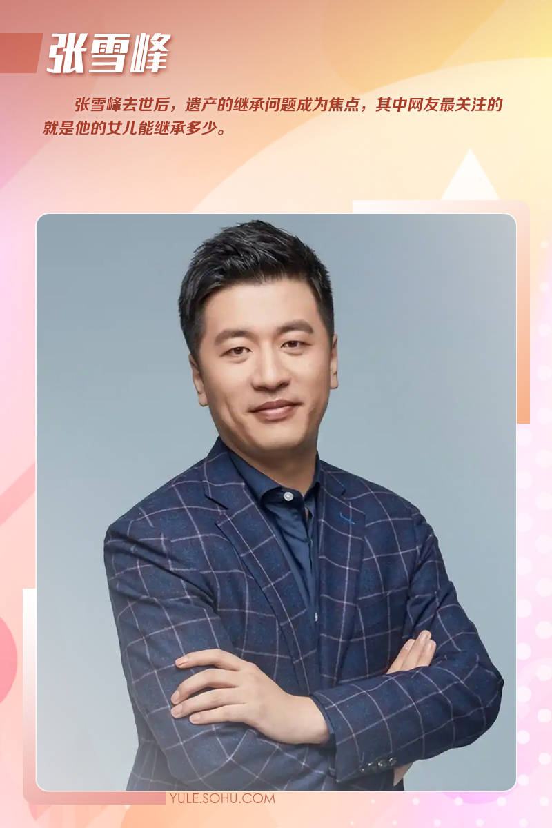 张雪峰.jpg