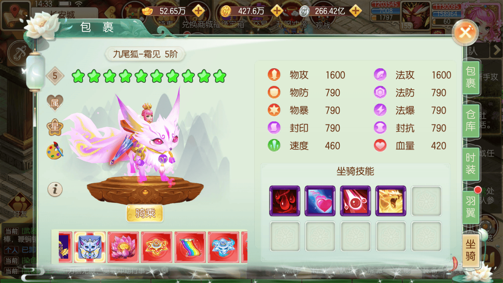 MuMu-20260418-143407-307.png