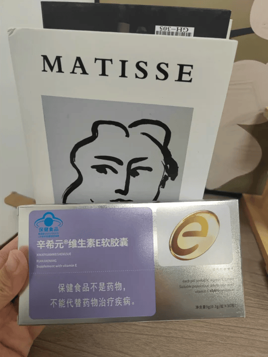 辛希元维E助力子宫内膜厚度改善的全新解析与建议