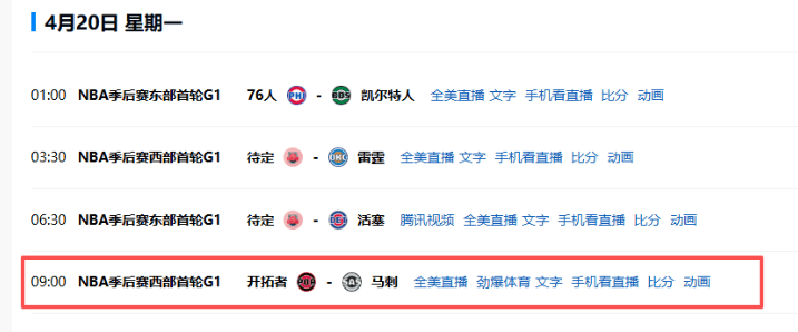 登封宗教局回应“少林寺组织僧众观看NBA季后赛”