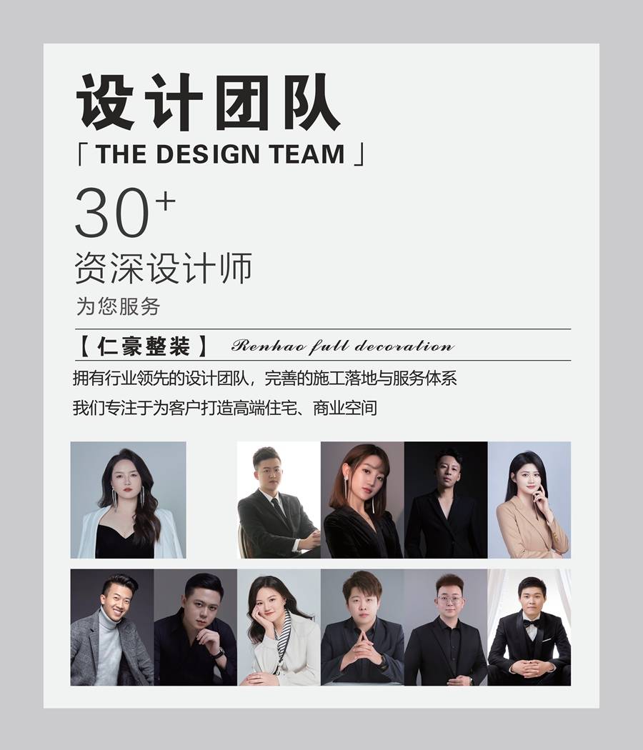 河北仁豪装饰工程有限公司