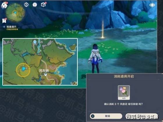 原神月之六山有林猪粗嗅花任务详解