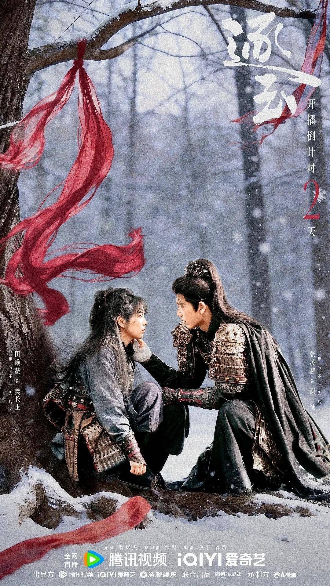 奇幻古偶扎堆上 剧情还是差口气