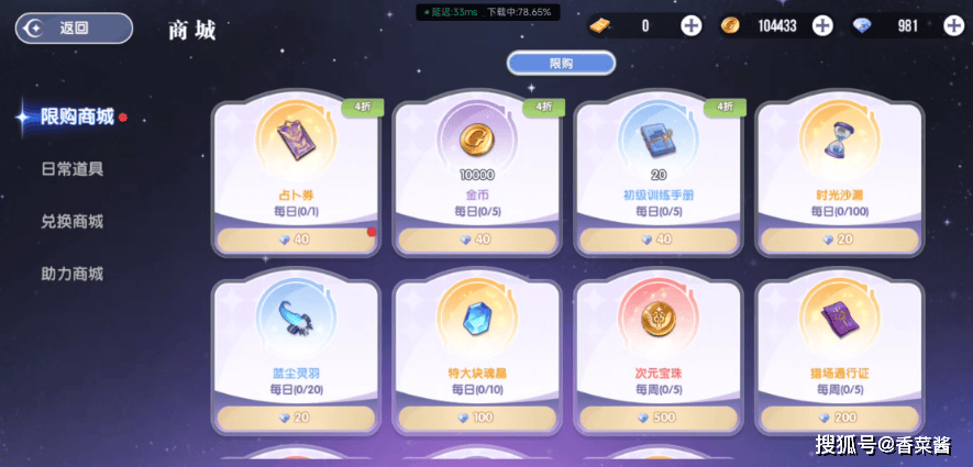 风之国世界次元宝珠获取技巧