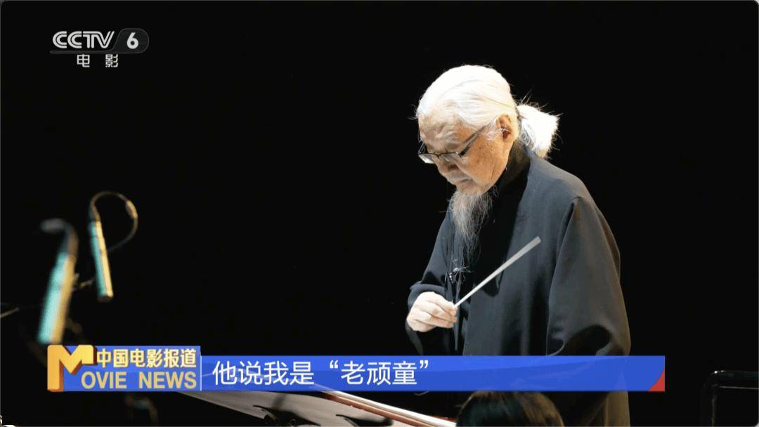 90岁武侠音乐泰斗胡伟立，活出不躺平的人生！