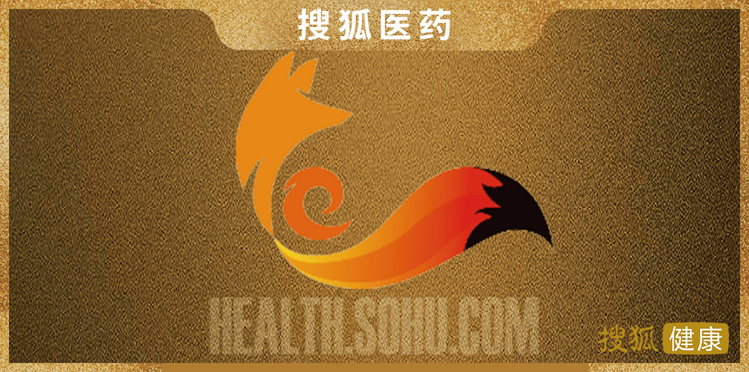 搜狐药知道 | “带金销售”最狠杀招，5月1日起医疗回扣入刑！堪比“酒驾入刑”杀威棒？