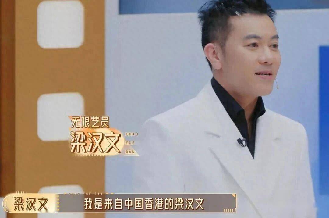 《无限超越班4》：梁汉文真是地狱黑仔王，每次快红时都有事发生