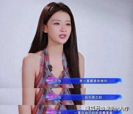 原创            孙怡当众给芒果甩白眼，赵子琪的3票，内娱活人实锤，赛制离谱到王濛甩手都炸了